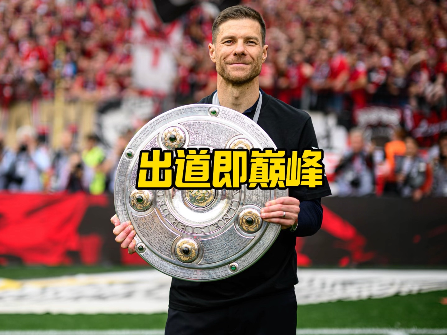 的努力与许